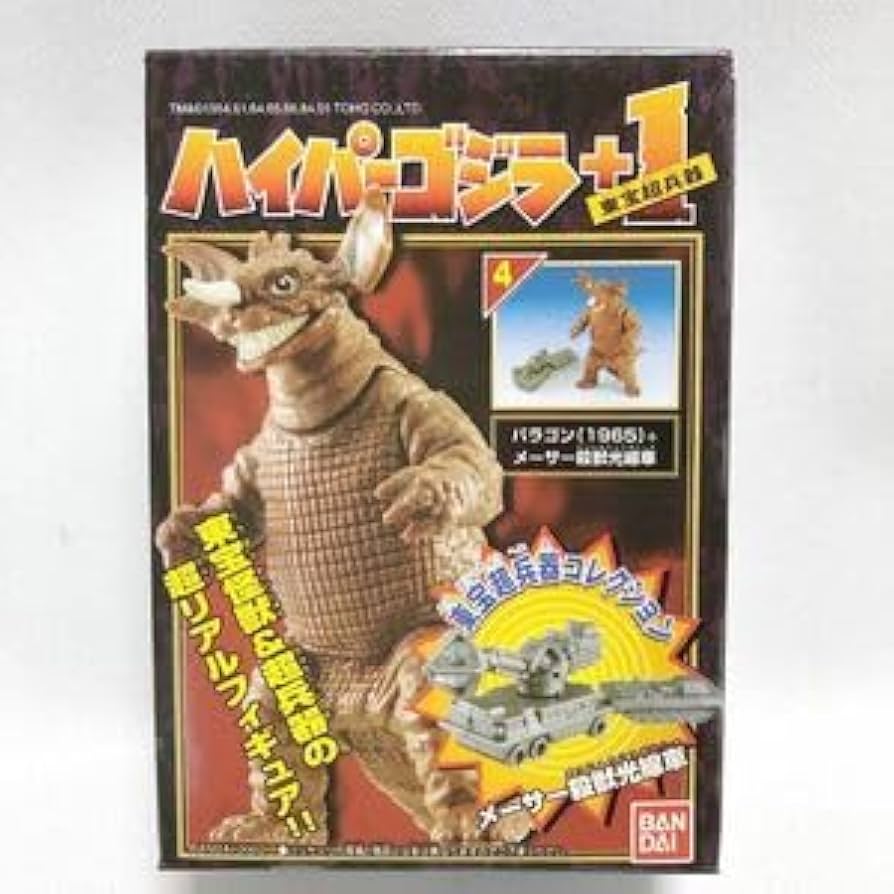 ハイパー ゴジラ +1 東宝　超兵器　２個セット　未開封 ハイパーゴジラ+1東宝超兵器 ①初ゴジ②GMKゴジセットレビュー