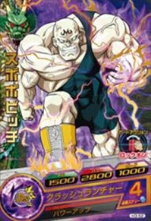 専用です　ドラゴンボールヒーローズ、H3 スーパードラゴンボールヒーローズ h3-sec lc トランクス - メルカリ