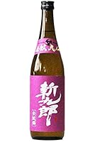 【日本酒/長野県/宮島酒店】斬九郎(ざんくろう) 純米生酒 《金紋九ノ一》720ml 飯島町産特別栽培無農薬「金紋錦」全量使用 明利10号酵母仕込