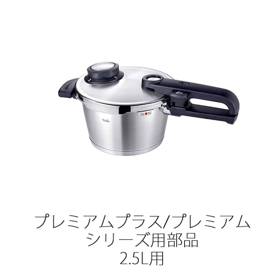 Amazon.co.jp: フィスラー (Fissler) 圧力鍋パーツ 部品 ゴム