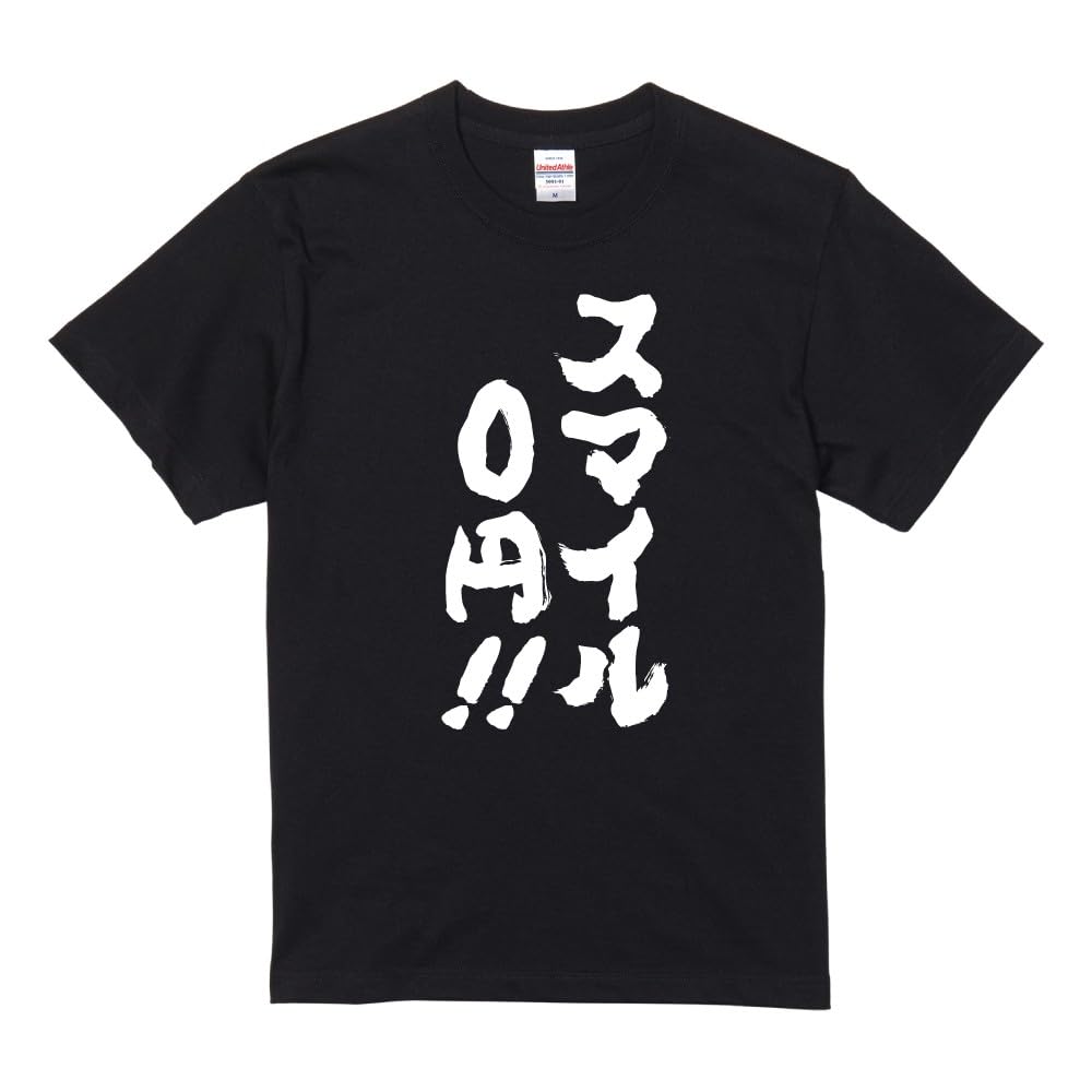 Amazon | [A-Goods+] おもしろTシャツ ブラック 半袖 メンズ S サイズ
