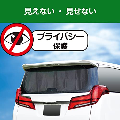 SEIWA 車用カーテン 楽らくマグネット LLL IMP160