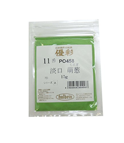 ホルベイン日本画用絵具 優彩 淡口萌葱 11番 PO458 15g 060458