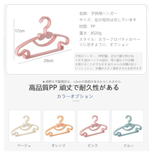 ANAMO『リボンベビーハンガー20本セット』