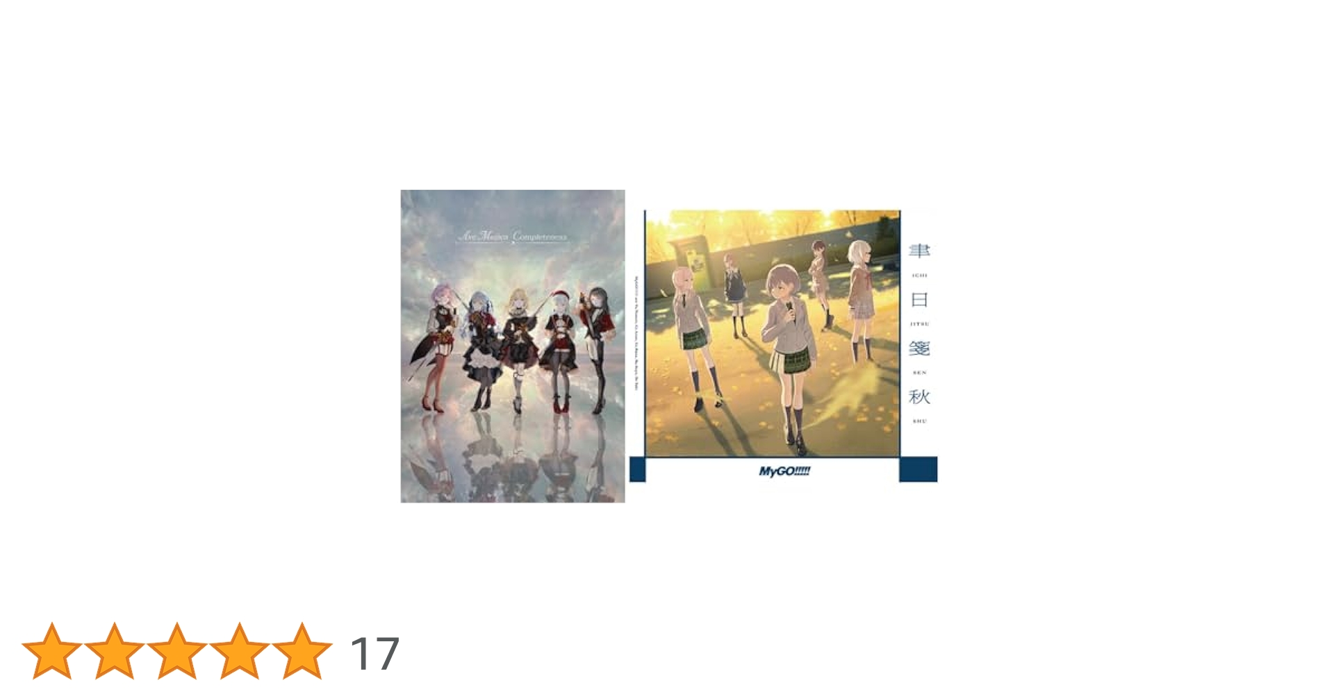 CD―ROM 投資の神様'99 秋号はじめ、計7セット Amazon.co.jp: Ave Mujica, MyGO!!!!! : 【Amazon.co.jp限定