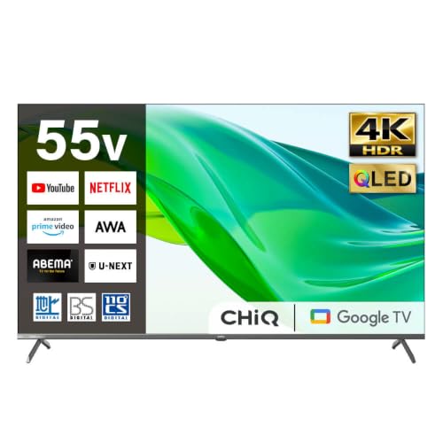 【2023年式】CHiQ 55インチ スマートテレビ JU5507EG Amazon | スマートテレビ 55型 Googleテレビ 55インチ QLED HDR対応
