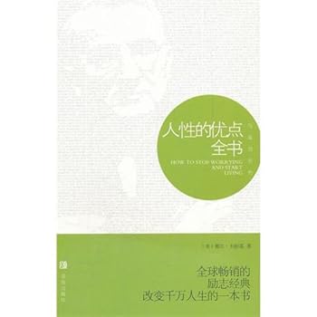 Paperback The Advantage of Human Nature-Date with Success (Chinese Edition) [Chinese] Book