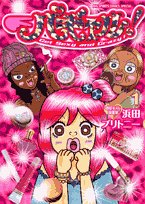 パギャル! 1 (1) (ビッグコミックススペシャル)