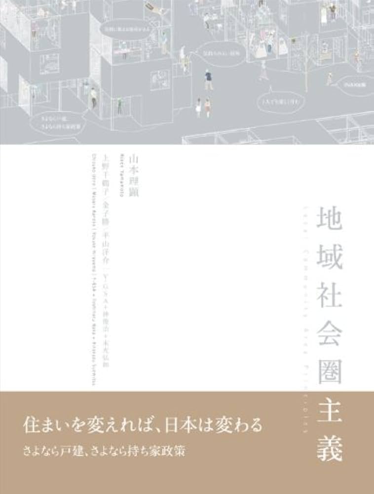 禅と地域社会 禅と地域社会 禅と地域社会