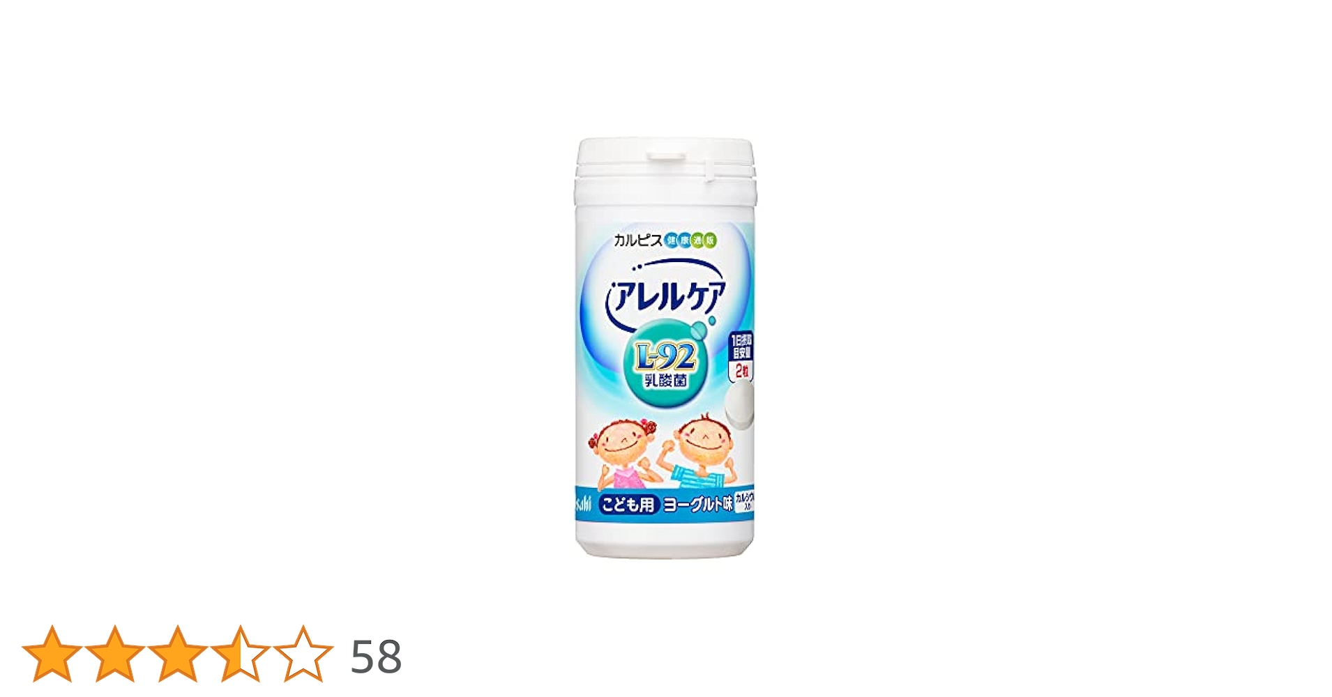 アレルケア子ども用ヨーグルト味 41zgvqQ9k1L.jpg_BO30,255,255,