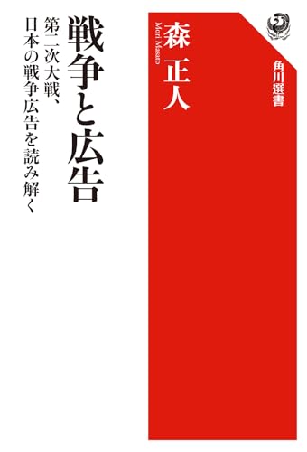 古代説話集の生成/笠間書院/森正人（国文学）（単行本） 古代説話集の生成/笠間書院/森正人（国文学）（単行本） Amazon