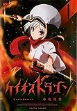 ケイオスドラゴン 赤竜戦役 [レンタル落ち] 全6巻セット [マーケットプレイスDVDセット]