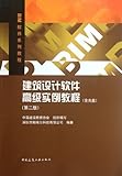 China Building Industry Press