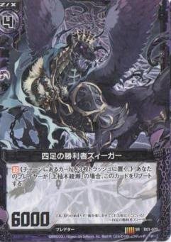 Amazon.co.jp: ZX-ゼクス 第一弾「異世界との邂逅」 黒 B01-070/四足の