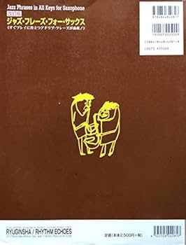 ジャズ・フレーズ・フォー・サックス改訂版 ジャズ・フレーズ・フォー・サックス |本 | 通販 | Amazon