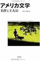 米国文学名作集8冊セット Amazon.co.jp: 日本語を味わう名詩入門第1期(全8巻セット) : 本