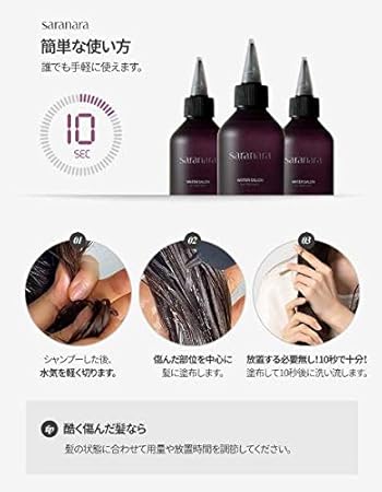 Amazon Saranara 一日10秒ウォーターサロン シルク トリートメント Hair Water Treatment 0ml 芸能人並みの美髪 韓国コスメ Saranara ヘアトリートメント 通販