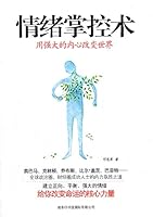 Methods of Controling the Emotions-Change the World with Your Powerful Inner Centre 7801038274 Book Cover