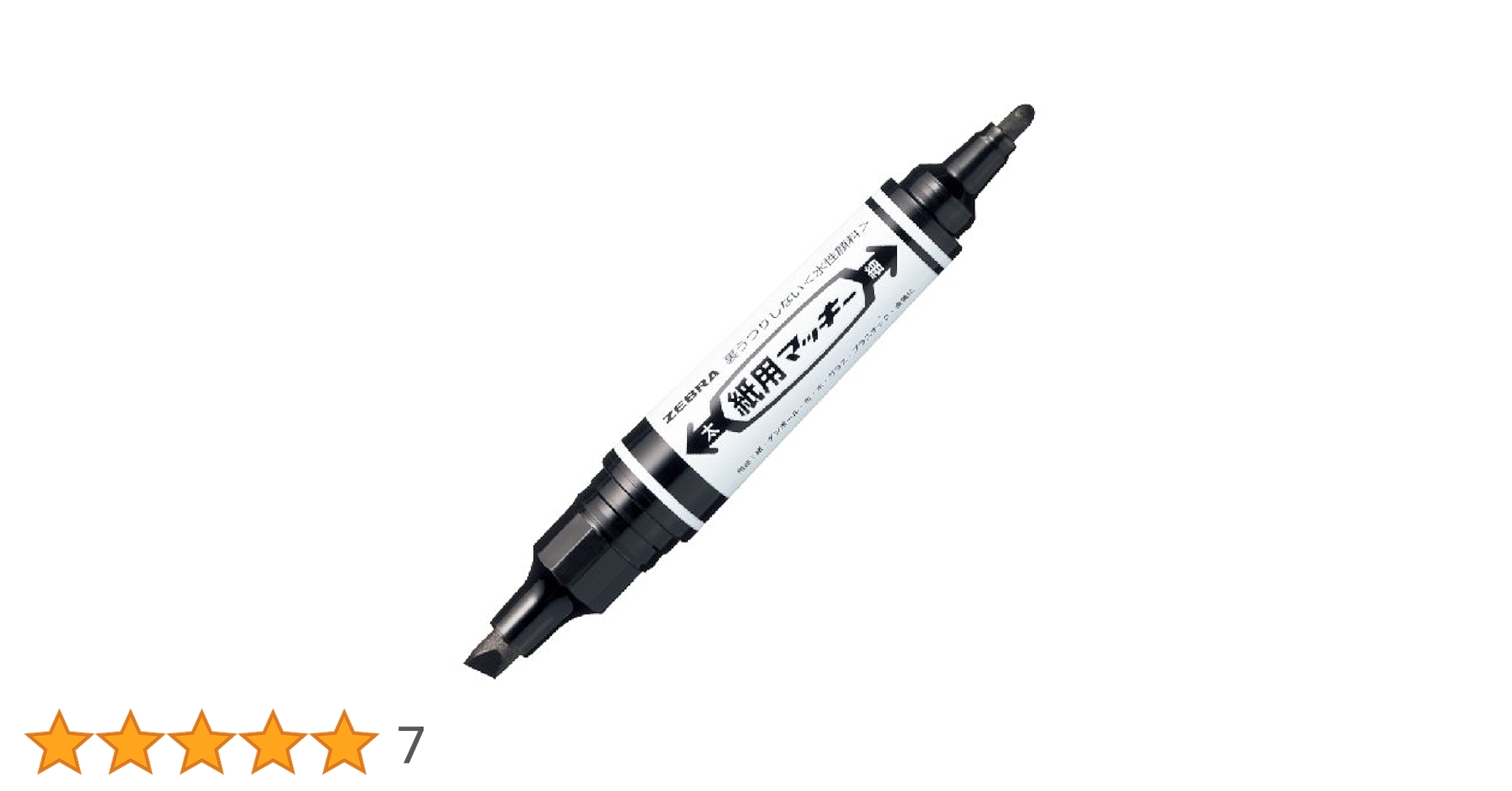 Amazon.co.jp: ゼブラ 水性マーカー 紙用マッキー 太字・細字 黒