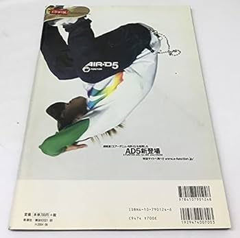 月刊森下千里 月刊森下千里 4 (SHINCHO MOOK 114) | 沢渡 朔 |本 | 通販 | Amazon