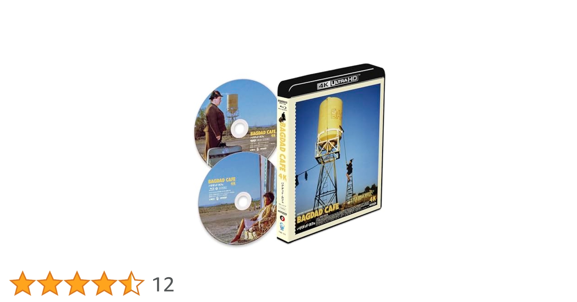 Amazon.co.jp: バグダッド・カフェ 4Kレストア版 UHD+BD 2枚組