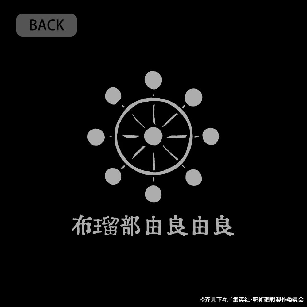 Amazon.co.jp: 【公式】コスパ 呪術廻戦 八握剣 異戒神将 魔虚羅 T