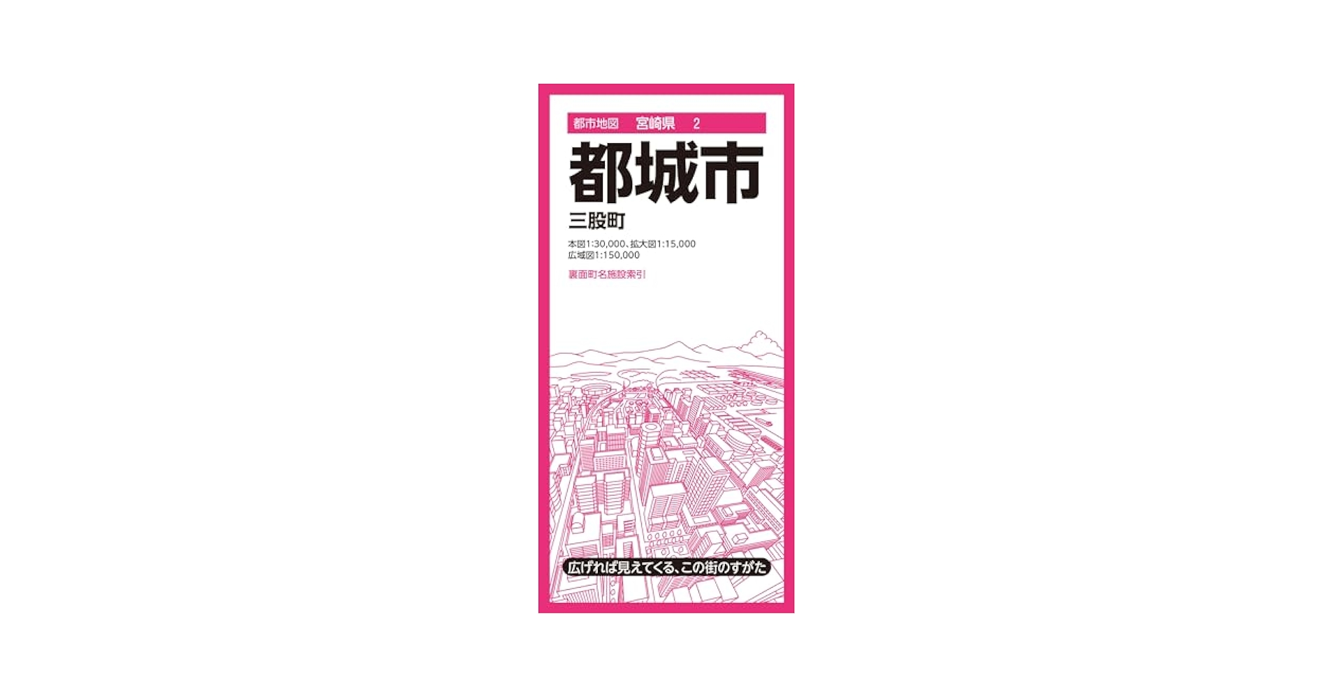 レトロ地図　大阪地籍地図　17冊セット　24-A-0611 都市地図三重県 松阪市 多気町 (都市地図三重県6) | 昭文社 地図