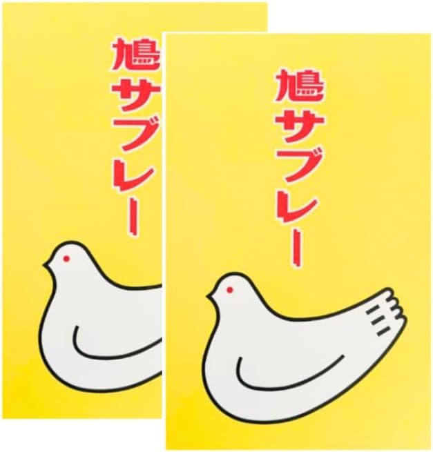 2点セット 25枚入り缶 鎌倉 豊島屋 鳩サブレ— 定番 東京土産 手