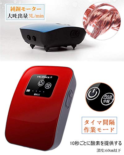 リチウム電池 エアーポンプ 停電したら内蔵電池に切り替え 水槽 魚の移送 釣り用 タイマ間隔作業モード 2600mAh大容量バッテリー 消音30db (赤) 2枚目