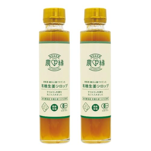 ワタミオーガニック 有機 生姜シロップ 2本 225g×2 ジンジャーシロップ 国産有機生姜 有機JAS オーガニック生姜 まるごと絞り ワタミオーガニック 有機 生姜シロップ 2本 225g×2 ジンジャーシロップ 国産有機生姜 有機JAS オーガニック生姜 まるごと絞り