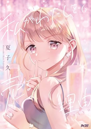 漫画ページ