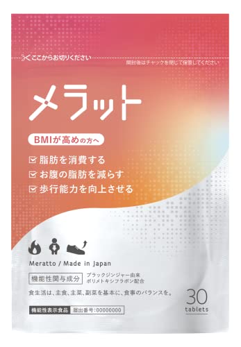メラット ダイエットサプリ