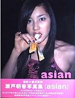 Amazon.co.jp: 瀬戸朝香