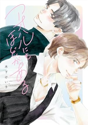 世界一初恋 既刊全巻セット1-20【特装版小冊子＋イラスト集付き】 Amazon.co.jp: 世界一初恋 ~小野寺律の場合20~小冊子付き特装版