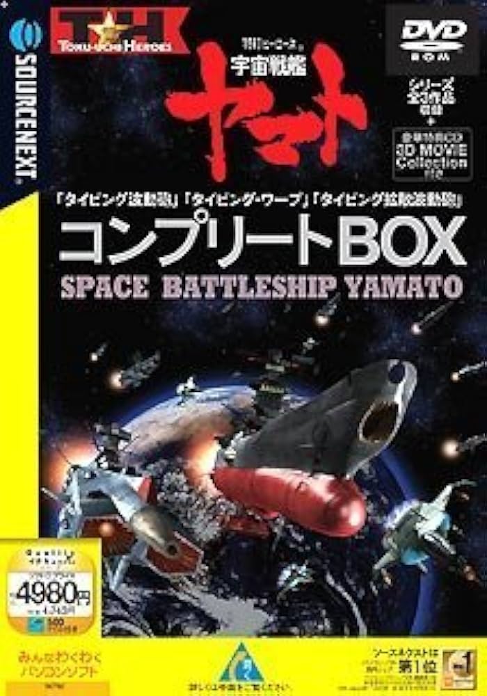 【WSC】宇宙戦艦ヤマト 箱説付き ワンダースワン Amazon | 宇宙戦艦ヤマト WS両 【ワンダースワン】 | ワンダースワン