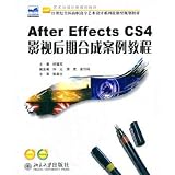 After Effects CS4 影视后期合成案例教程