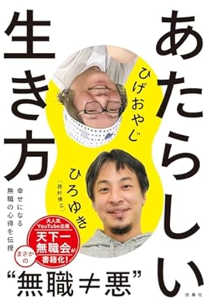 面白い生き方をしたかったので仕方なくマンガを１０００冊読んで考えた そしたら人生 Amazon.co.jp: 面白い生き方をしたかったので仕方なくマンガを1000冊