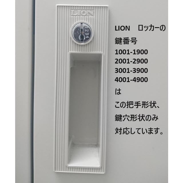 Amazon.co.jp: LION(ライオン) 更衣ロッカー用・シューズロッカー用 