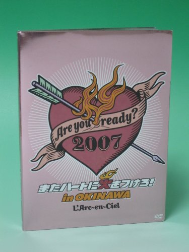 Are you ready? 2007 またハートに火をつけろ!in OKINAWA [DVD]の詳細を見る