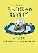 【Amazon.co.jp 限定】おいでよ！ラッコ沼への招待状（ダウンロード特典：オリジナル壁紙画像データ）