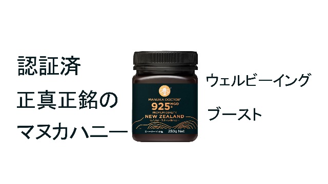 【新品・未開封】マヌカハニーMGO600+　賞味期限2027年7月28日　３個 楽天市場】＼クーポン利用で最大50%オフ／ マヌカハニー はちみつ