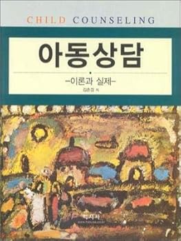 Paperback Child counseling (Korean Edition) [Korean] Book