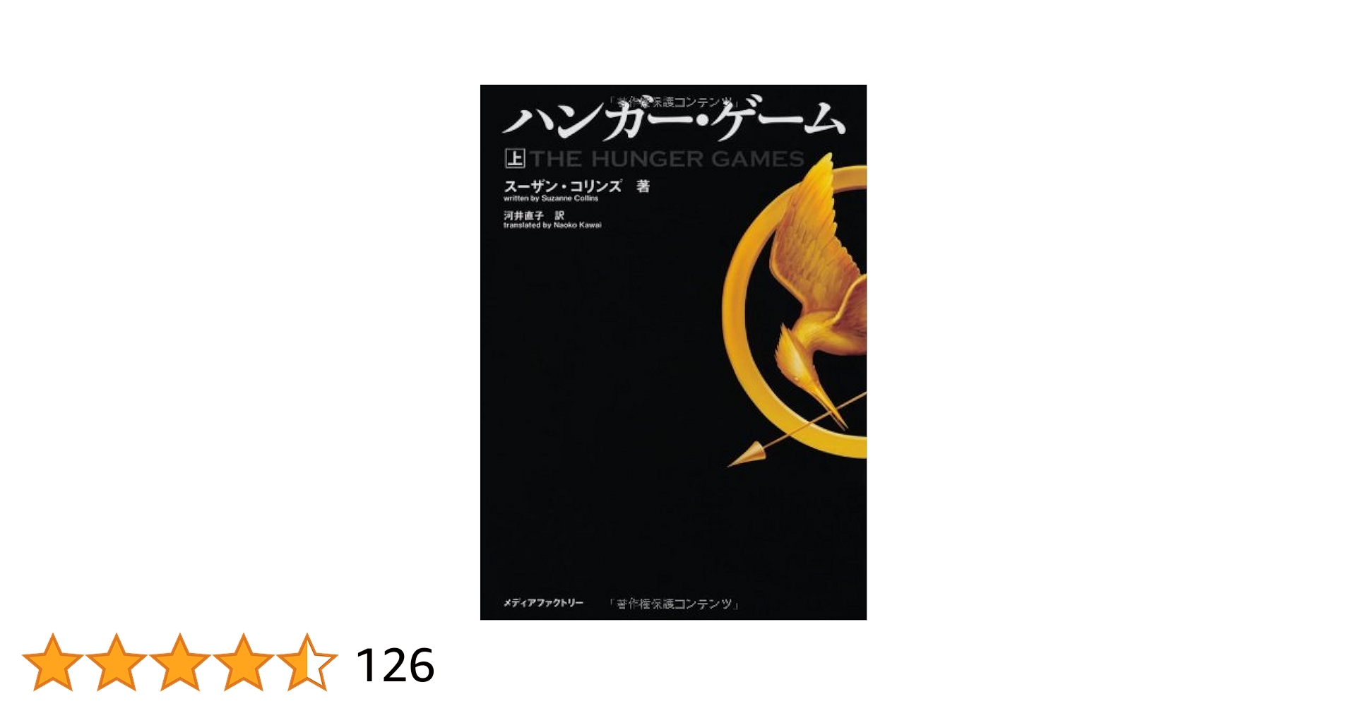 Hunger Games [Blu-ray] 輸入英語版 Amazon.com: The Hunger Games Complete Collection 4K [Blu-ray