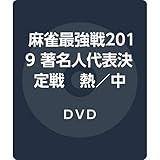 �����ŋ���2019 �����l��\����� �M ����