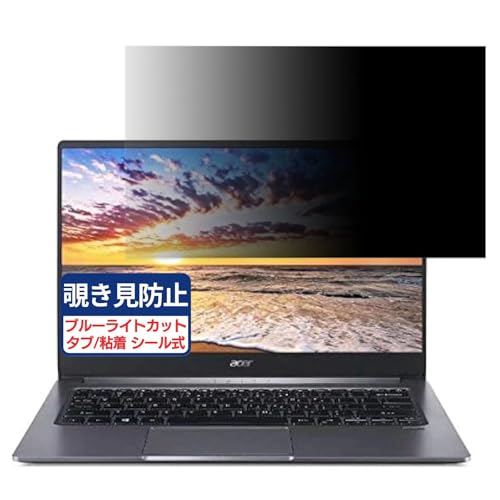 acer SF314-57-F58U/S (Swift 3) 14C` 16:9 Ή `h~tB vCoV[tB^[ u[CgJbg ˖h~ PC p\R j^[ ̂h~ ʕی یV[g EȒP ʎgp