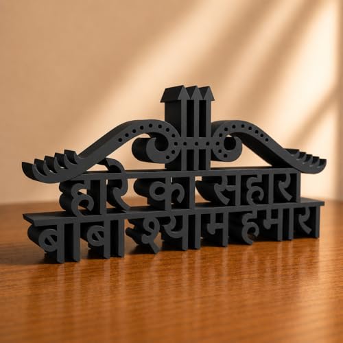 Image of Mad Masters Hare Ka Sahara Khatu Shyam Religious Table Decor - Aesthetic Desk, Shelf & Wall Showpiece for Home, Mandir, Office, Business | Vastu Friendly Gift, Matte Black (20.3 x 10 x 2.5 cm)