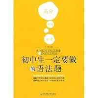Inevitable Grammars for Middle School Students-English Grammar Exercise and Test-(Newly Revised Edition)-(for Middle School Students)-1103 7561760469 Book Cover