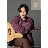 ギター弾き語り 優里「壱」