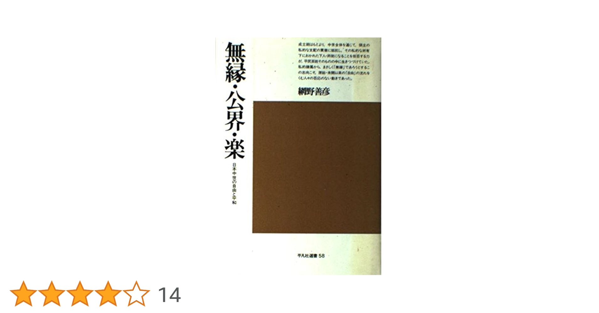 日本の20世紀芸術 東京美術倶楽部編 平凡社 輸送函付 【新品未読】
