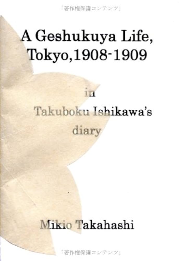 TOKYOグルメブック　全５巻 企画集団ÉDO　高橋幹夫 著　柴田書店発行 TOKYOグルメブック 全5巻 企画集団ÉDO 高橋幹夫 著 柴田書店発行